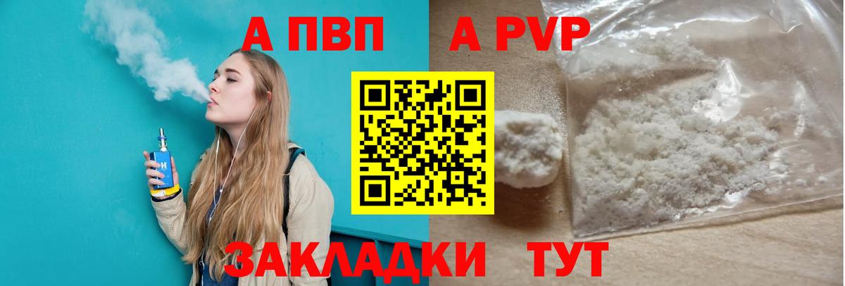 А ПВП Соль Обнинск
