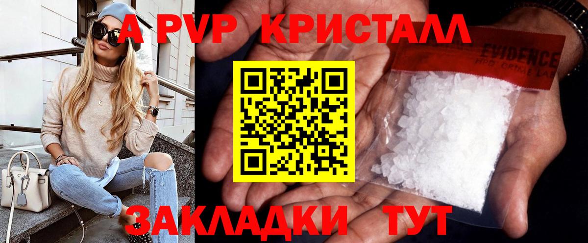 Alpha PVP Crystall  Вход с VPN  где купить   Alfa_PVP  Alpha PVP Соль  Обнинск 