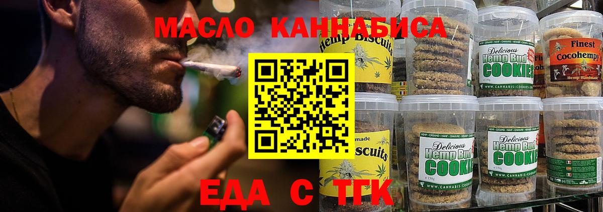 Cannafood марихуана  Вход с VPN  Обнинск 