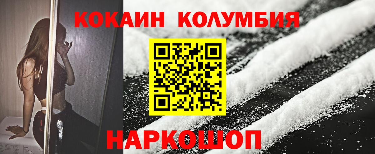 Кокаин 97% Обнинск