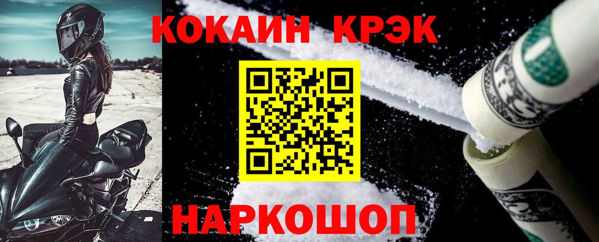 Обнинск  Кокаин 97%  Кокаин FishScale  Вход с VPN 