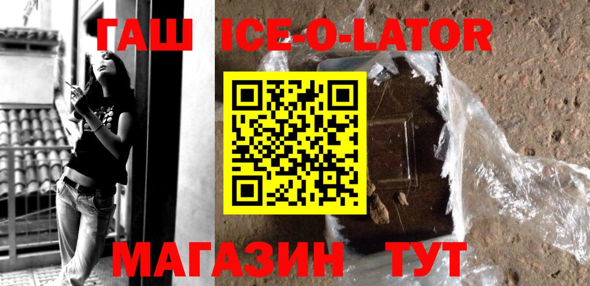 ГАШ гашик Обнинск