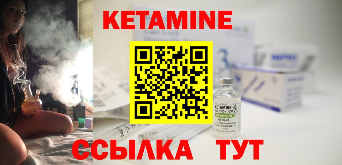 Кетамин VHQ Обнинск