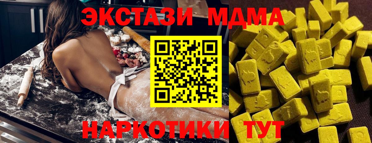 МДМА VHQ  MDMA Molly  МДМА  Обнинск  Вход с VPN 