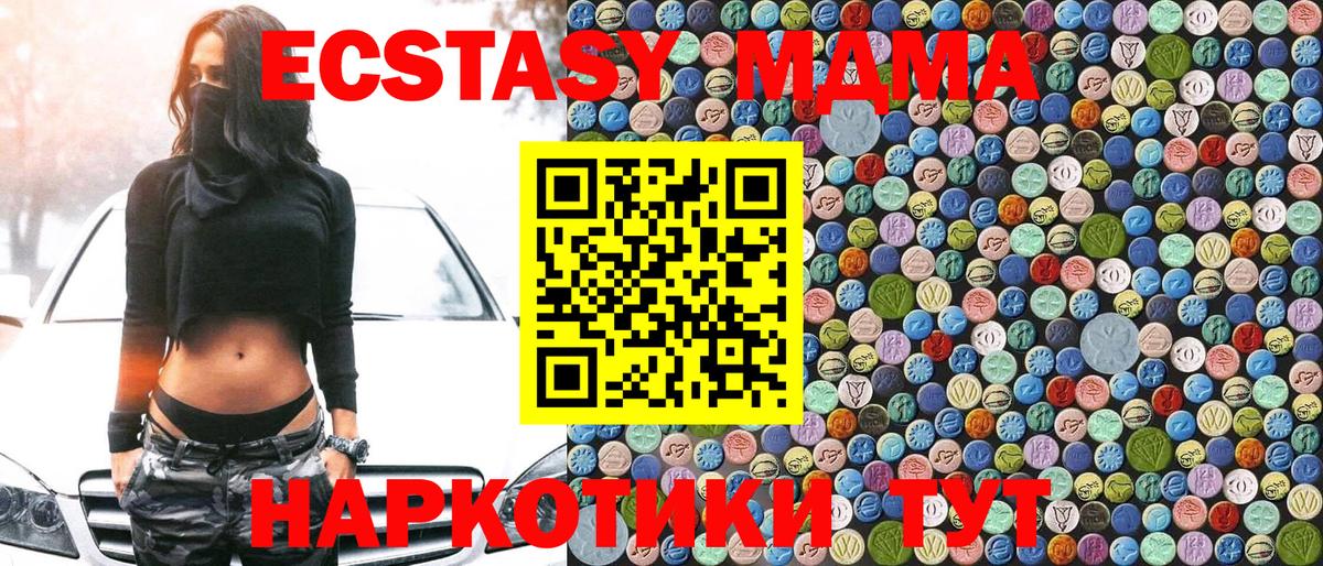 МДМА кристаллы Обнинск