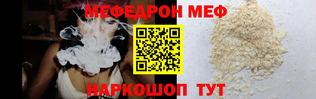 Обнинск  Меф  Меф мяу мяу  OMG как войти  Мефедрон 4 MMC  Вход с VPN 