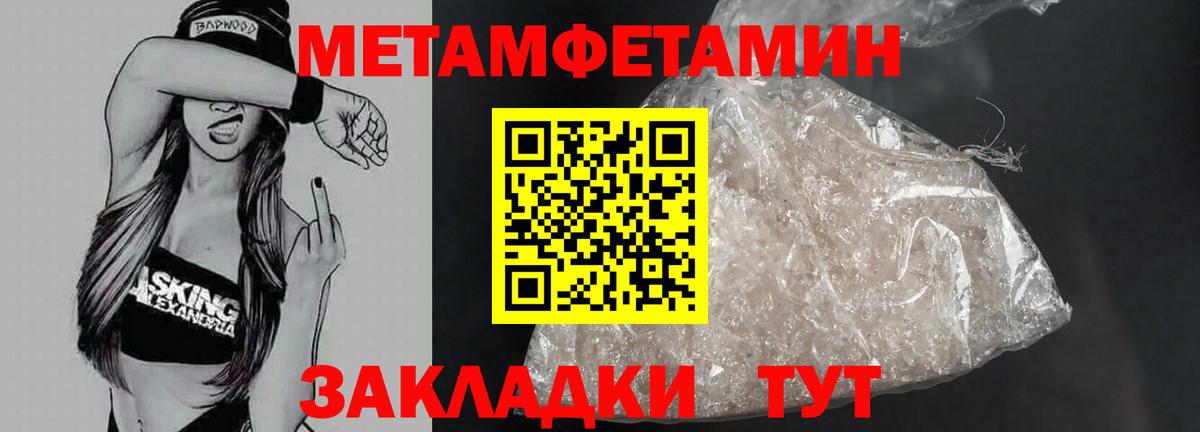 МЕТАМФЕТАМИН витя  Вход с VPN  Обнинск 