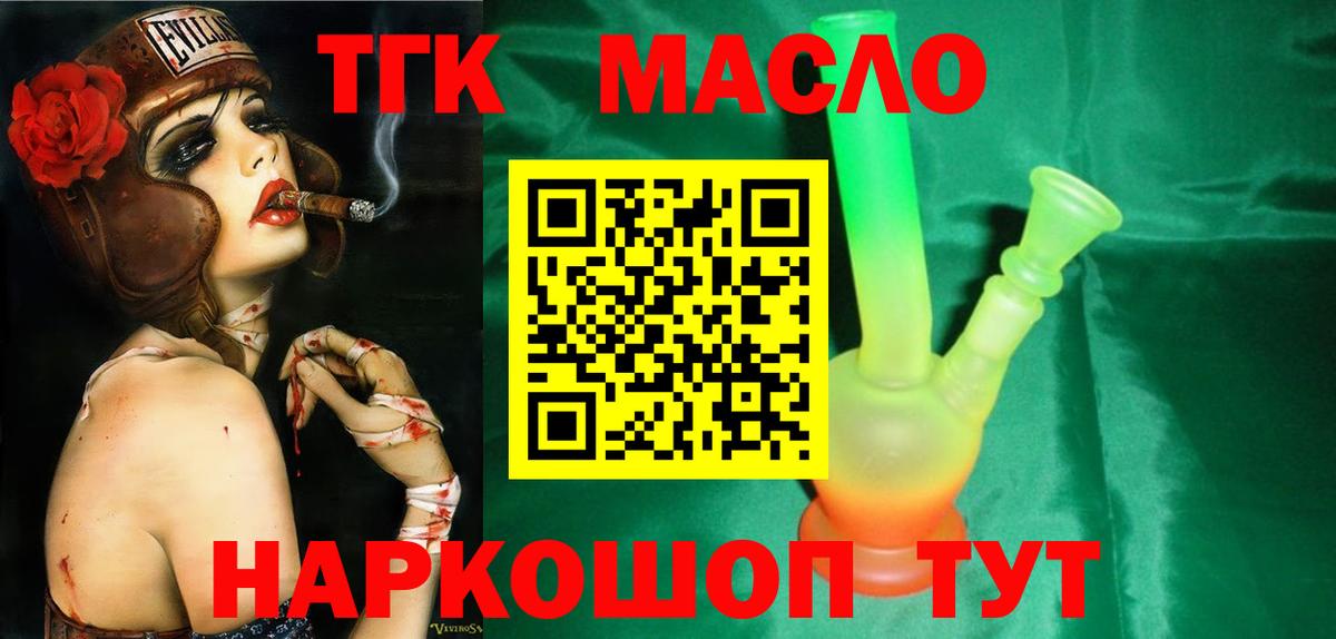 Дистиллят ТГК Wax Обнинск