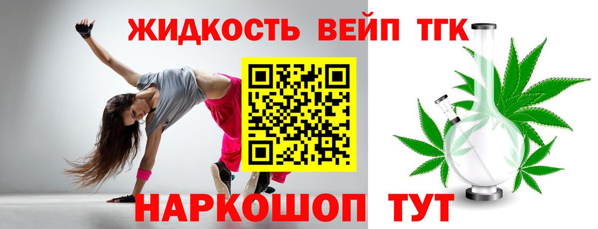 ТГК концентрат  Вход с VPN  Обнинск 